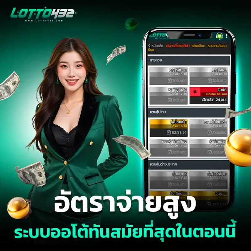 lotto432