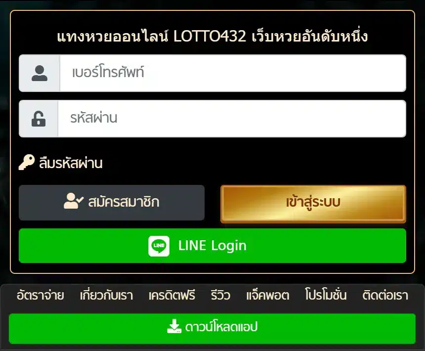 lotto432