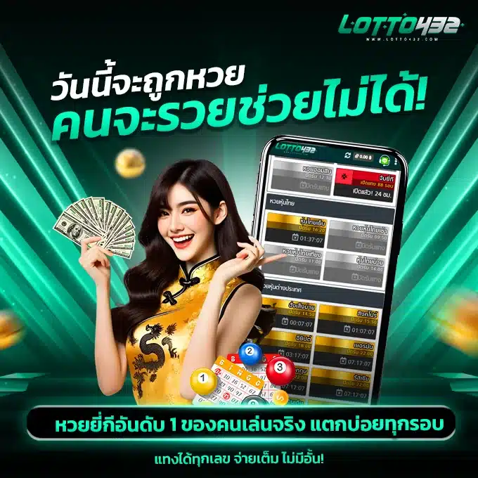หวยยี่กี