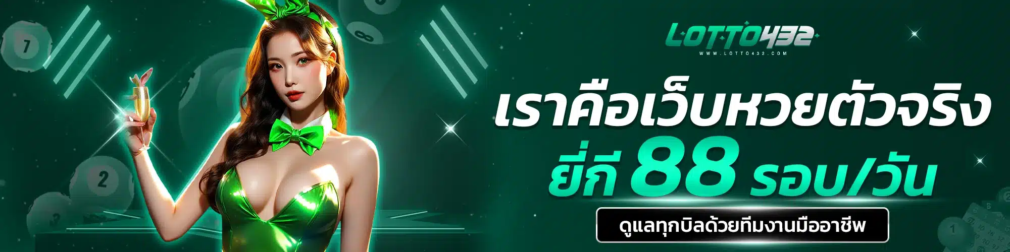หวยยี่กี