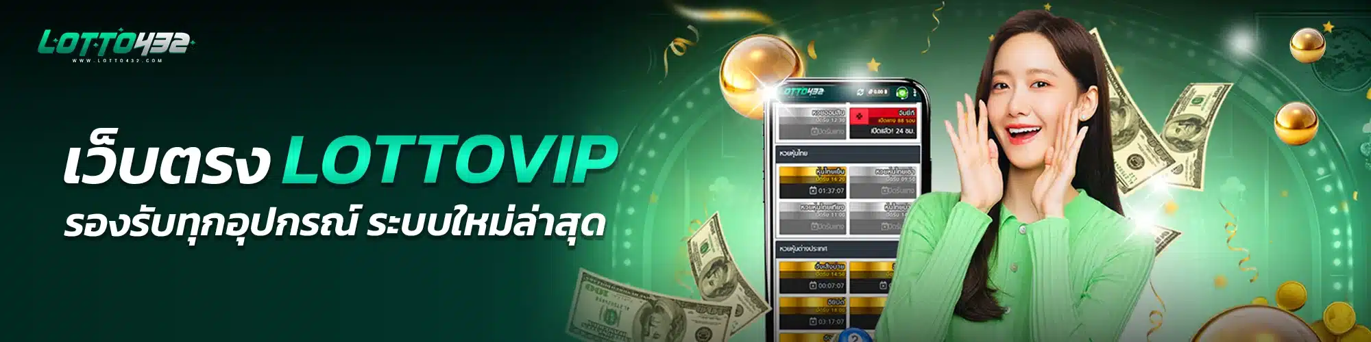 lottovip
